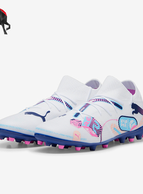 Puma/彪马正品FUTURE 7 MATCH MG男士缓震印花短钉中端足球鞋