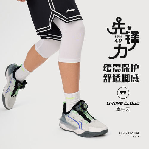 李宁正品先锋灵 TEAM 4.0男大童反光减震回弹运动篮球鞋YKBU028