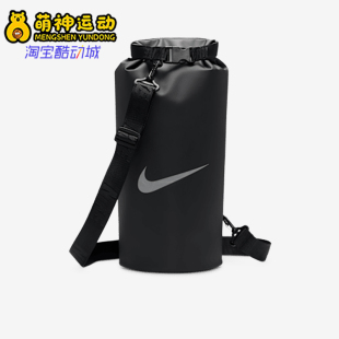 Nike/耐克正品SwimBolsaDry10L新款男休闲经典防水桶包HV8598-010