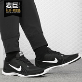 耐克正品 女子休闲运动训练鞋 FLEX 831217 TRAINER Nike