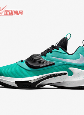 Nike/耐克正品Zoom Freak 3 Promo男士缓震篮球鞋DA7845-300