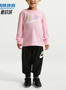 Nike/耐克正品2026春季款婴童圆领套头经典束脚套装IU5427-010