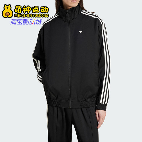 Adidas/阿迪达斯正品三叶草男士经典梭织立领运动夹克外套JC6357