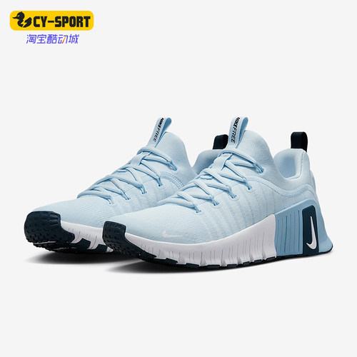 Nike/耐克正品Free Metcon 6女士缓震经典运动训练鞋FJ7126-402