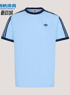 Adidas/阿迪达斯正品三叶草男士日常经典休闲亲肤透气T恤KG6323
