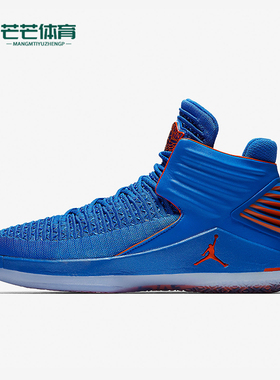Nike/耐克正品Air Jordan 32男士中帮减震篮球鞋AA1253-400