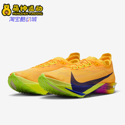 Nike/耐克正品Streakfly 2男士轻便公路竞速训练跑步鞋HF6416-800