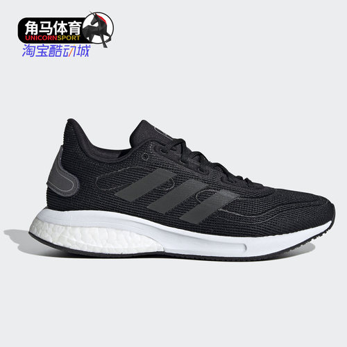 BOOST阿迪达斯BOOST男女跑步鞋