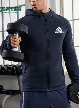 Adidas/阿迪达斯正品新款男传奇墨白色跑步经典夹克外套H28796