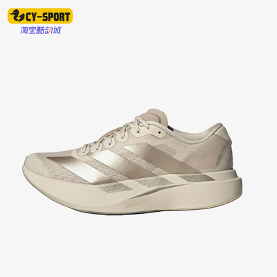 Adidas/阿迪达斯正品AdizeroEvoSL新款女米色鞋跑步鞋KI6961