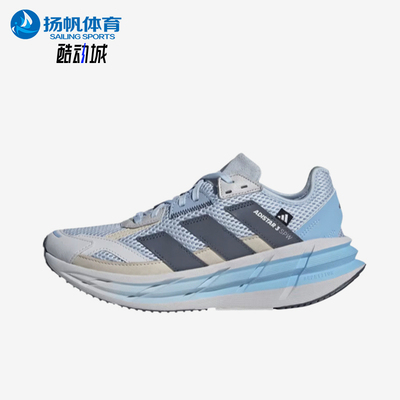 Adidas/阿迪达斯正品ADISTAR3新款女经典浅蓝灰色鞋跑步鞋KI6045