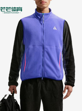 Nike/耐克正品ACGWOLFTRE新款男紫色保暖无袖经典马甲IF0976-510