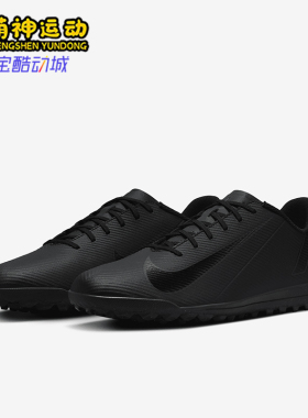 Nike/耐克正品26夏Mercurial Vapor 16 Club男士足球鞋FQ8446-002