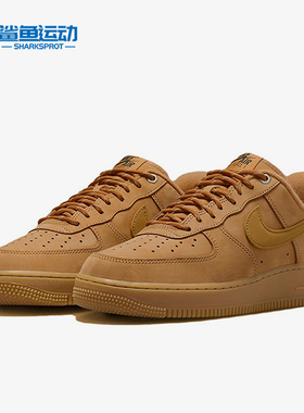 Nike/耐克正品Air Force 1 '07 WB女士休闲轻便板鞋FZ7372-200
