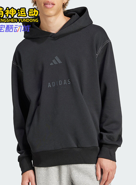 Adidas/阿迪达斯正品M A SZN G HD男士休闲连帽卫衣JJ3665