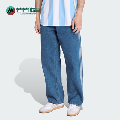 Adidas/阿迪达斯正品三叶草男士休闲经典复古牛仔运动裤KD1499
