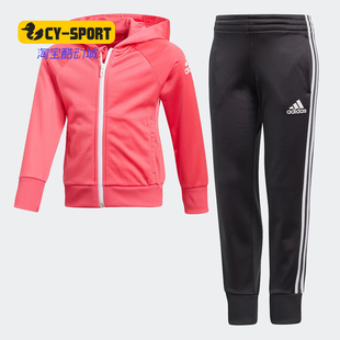 男女小童舒适宽松运动休闲套装 新款 DJ1529 阿迪达斯正品 Adidas