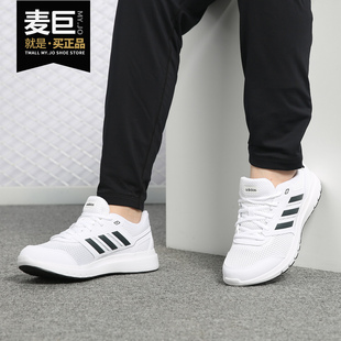 阿迪达斯正品 男子休闲运动跑步鞋 DURAMO 2.0 CG4045 LITE Adidas