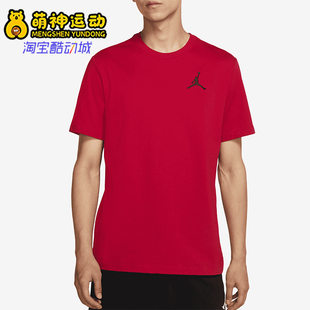 Nike/耐克正品JORDAN男士透气运动训练圆领短袖DC7486-687