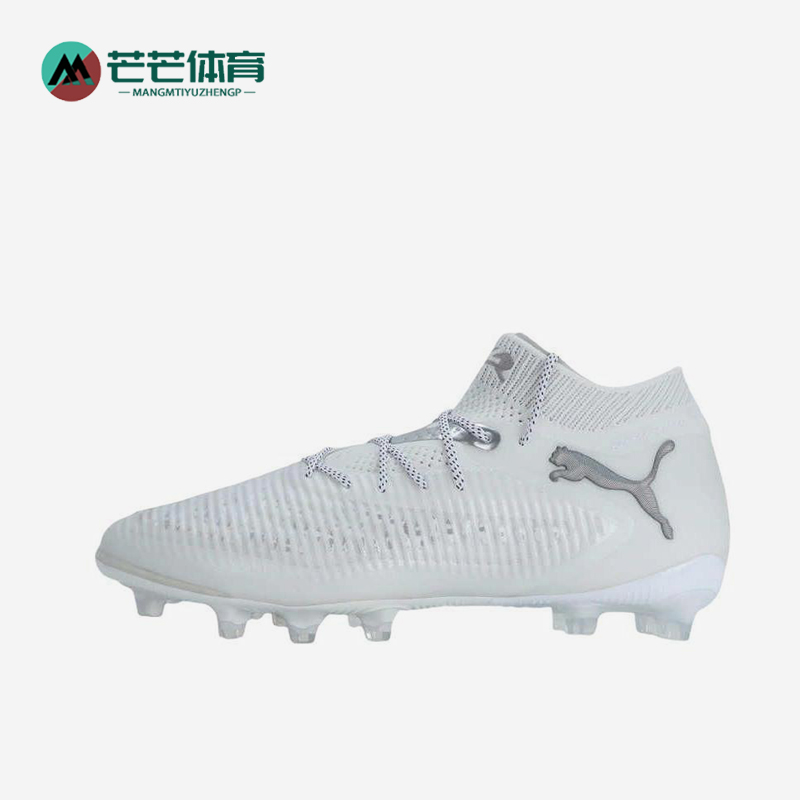 Puma/彪马正品FUTURE 8 ULTIMATE男士经典比赛足球鞋108189-04