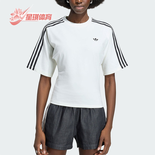 Adidas/阿迪达斯正品三叶草女士日常休闲修身圆领短袖T恤KY5093