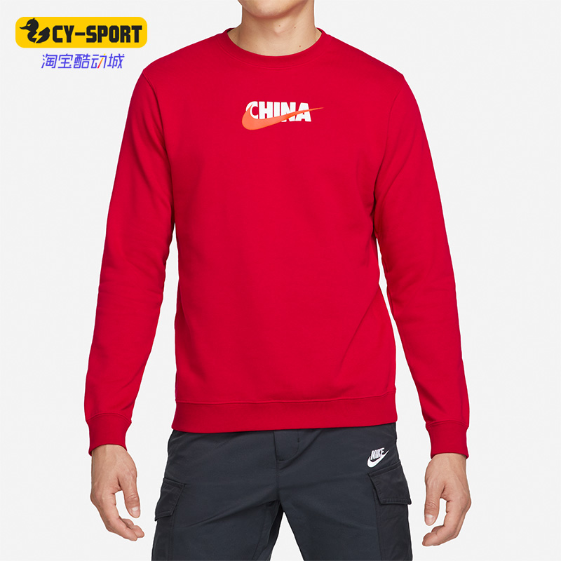 Nike/耐克正品春季新款男子圆领运动休闲套头卫衣DV5290-687