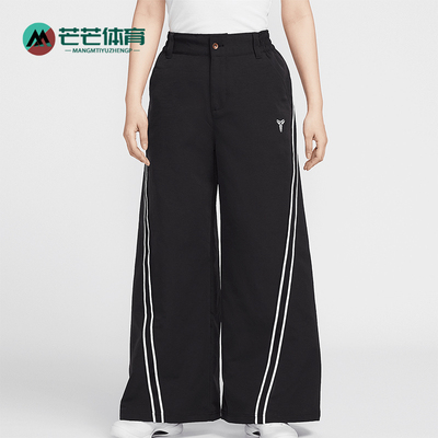 Nike/耐克正品Kobe Dri-FIT女士日常梭织经典宽松长裤IB0004-010