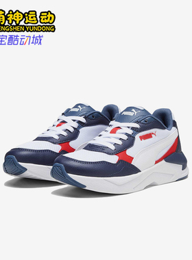 Puma/彪马正品X-Ray Speed Lite大童拼接耐磨经典运动鞋385524-20