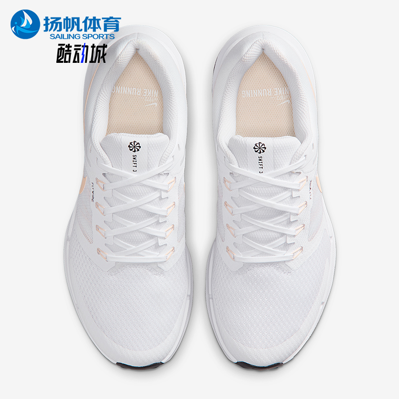 Nike/耐克正品Run Swift 3女士低帮轻盈透气公路跑步鞋DR2698-109