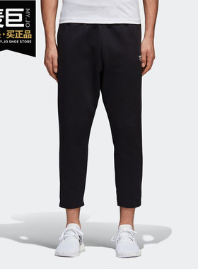Adidas/阿迪达斯正品当季男子新款运动休闲针织长裤CE1620