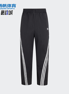 Adidas/阿迪达斯正品三叶草男士经典宽松直筒梭织运动裤KC3132