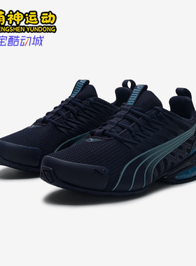 Puma/彪马正品Voltaic Evo男士运动缓震耐磨低帮跑步鞋311972-01