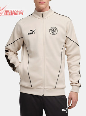 Puma/彪马男士曼城串标吸湿日常经典拉链卫衣外套782173-12