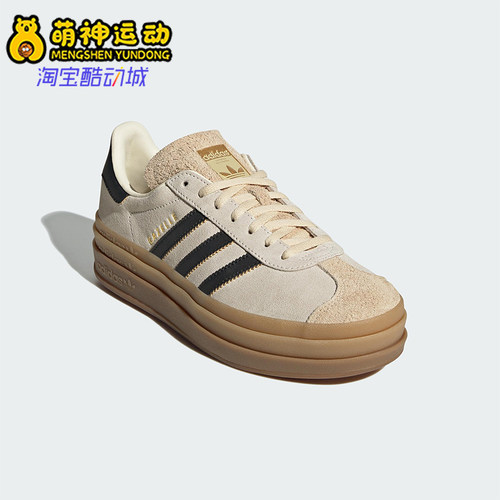 Adidas/阿迪达斯正品三叶草女士轻便经典厚底休闲低帮板鞋JS3892
