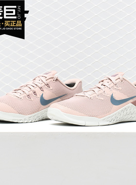 Nike/耐克正品新款 METCON 4 女子透气休闲运动训练鞋 924593