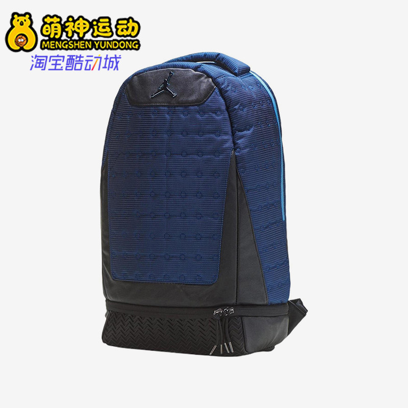 Nike/耐克正品JORDAN男士便携户外运动经典收纳双肩包9A1898-007