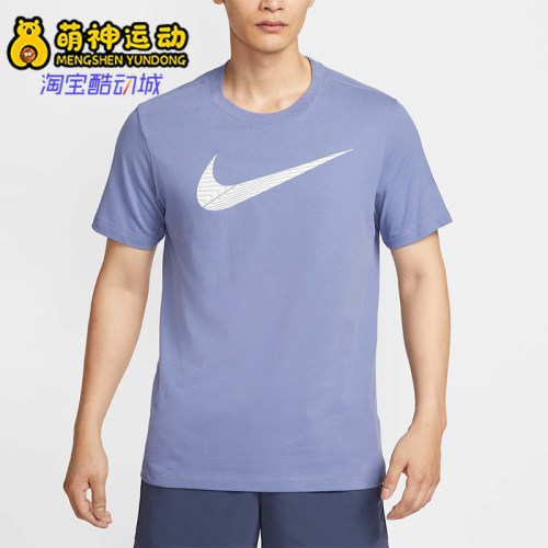 Nike/耐克正品夏季男士运动圆领简约针织透气短袖T恤FJ2465-499