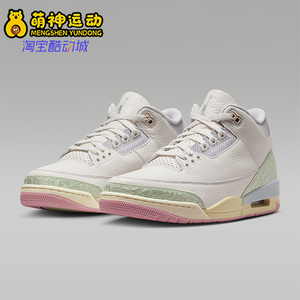 Nike/耐克正品Air Jordan 3男女运动缓震透气经典板鞋IF4396-100
