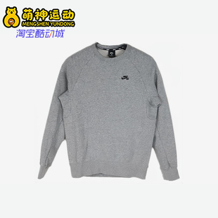 Nike/耐克正品春秋男士保暖圆领宽松透气运动休闲卫衣AQ9564-063