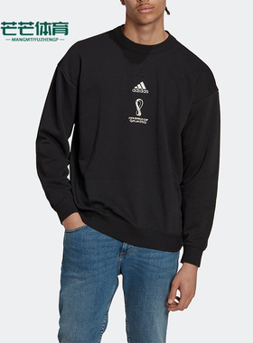 Adidas/阿迪达斯正品世界杯男子足球运动休闲圆领卫衣 HD6391
