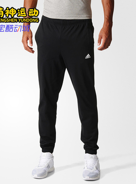 Adidas/阿迪达斯正品ESS T PANT SJ男士锥形针织休闲运动裤B47218