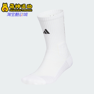 Adidas/阿迪达斯正品2025新款男女款透气经典中袜一双装KB9258