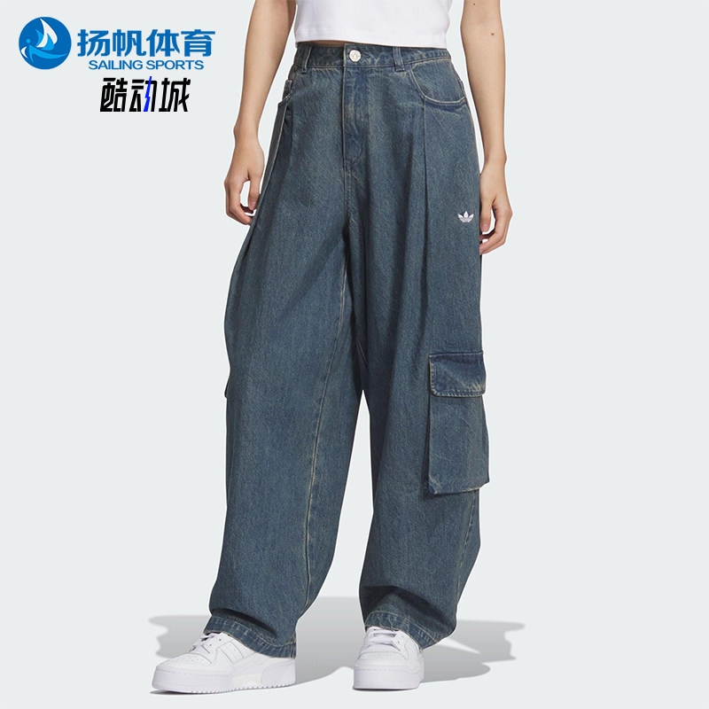 Adidas/阿迪达斯正品三叶草女士经典牛仔潮流工装宽松长裤KC5813