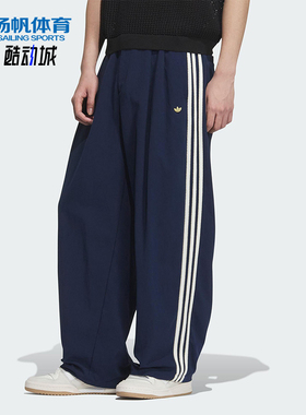 Adidas/阿迪达斯正品三叶草男士休闲宽松梭织垂坠运动裤KE5839