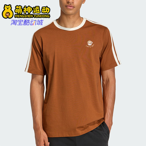 Adidas/阿迪达斯正品空新款男棕米白色聚会宽松经典短袖T恤JZ5070