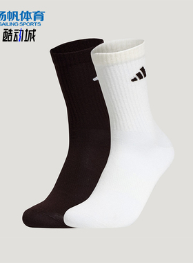 Adidas/阿迪达斯正品2026年男女同款针织透气运动袜两双装KW1148