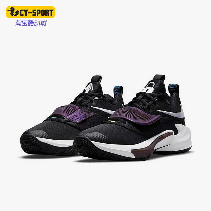 Nike/耐克正品 Freak 3 Zoom男士减震经典轻便篮球鞋DA0694-001