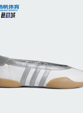 Adidas/阿迪达斯正品三叶草女士经典皮革运动芭蕾风休闲鞋JQ6438