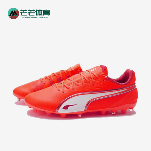 Puma/彪马正品KING MATCH人造草地MG短钉男士经典足球鞋108319-01