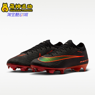 Nike/耐克正品缓震年男女同款运动FG低帮经典足球鞋IF4101-088